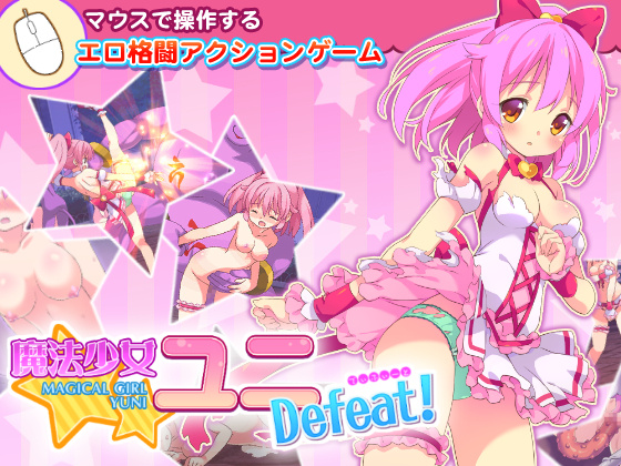 best of Girl yuni defeat gallery magical