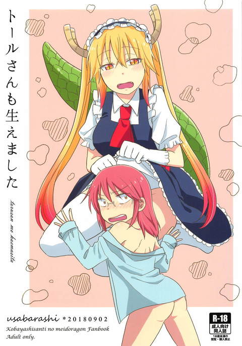 Dragon maid tohru cosplay